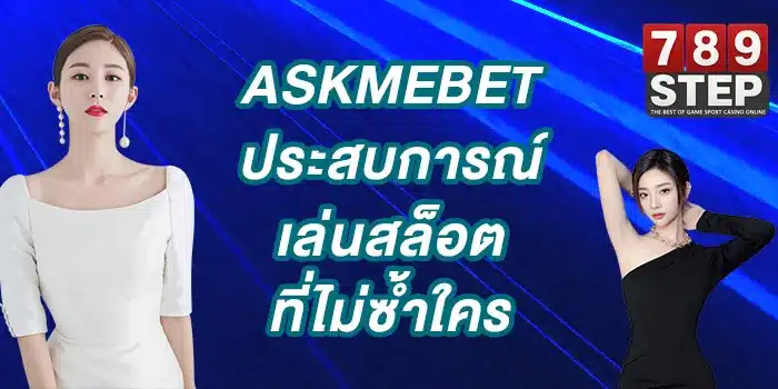ASKMEBET